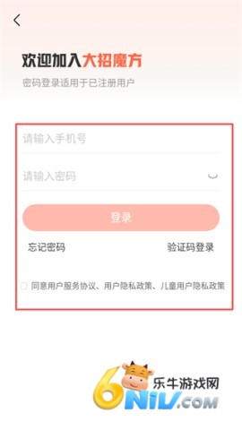 大招魔方 第4张图