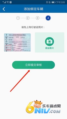 北京交通停车缴费 第7张图
