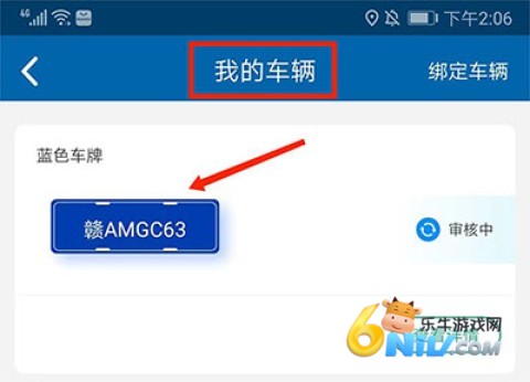 北京交通停车缴费 第8张图