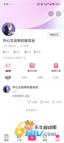 美哩官方版 第4张图
