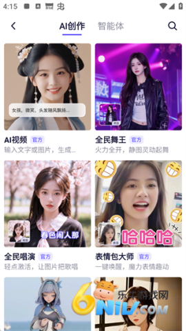 千问安卓版 第2张图