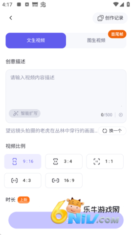 千问安卓版 第3张图