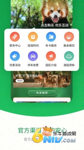 上海野生动物园 第1张图