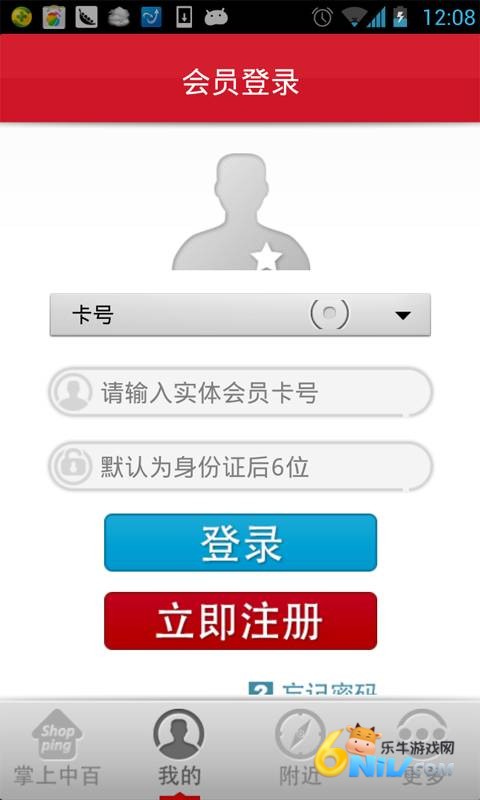 中百之家 第3张图
