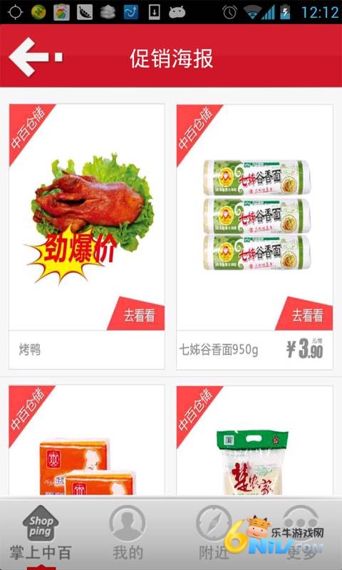 中百之家 第2张图