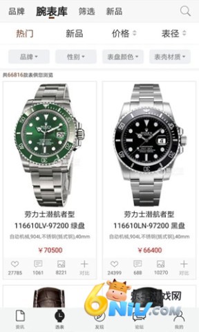 腕表之家 第3张图