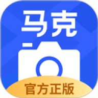 马克水印相机 v9.8.0