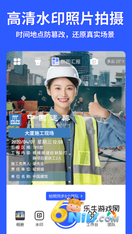 马克水印相机 第1张图