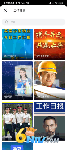 马克水印相机 第4张图