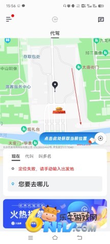 e代驾司机最新版 e代驾司机端 第1张图