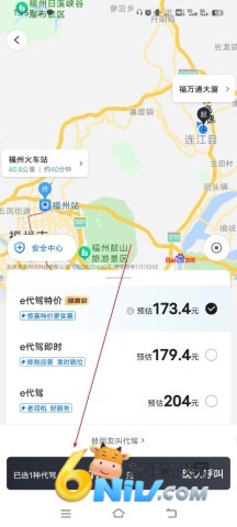 e代驾司机最新版 e代驾司机端 第4张图