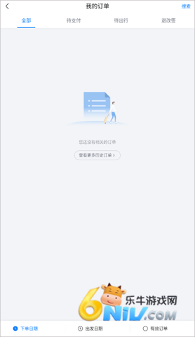 航班管家 第10张图