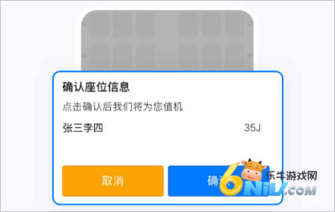 航班管家 第7张图