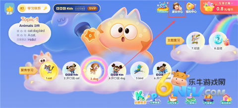 洪恩英语 第2张图