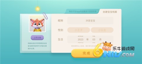 洪恩英语 第5张图