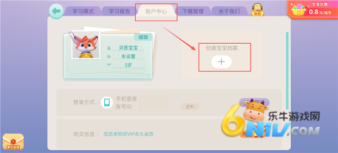 洪恩英语 第4张图