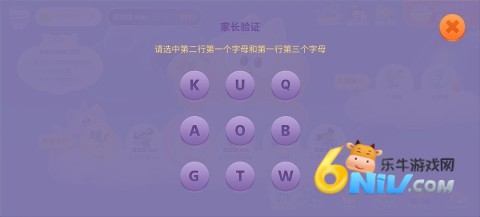 洪恩英语 第3张图