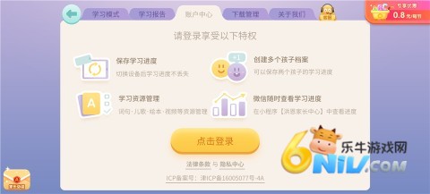 洪恩英语 第7张图