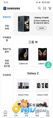 三星商城 第2张图