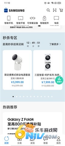 三星商城 第1张图