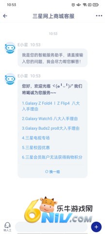 三星商城 第4张图