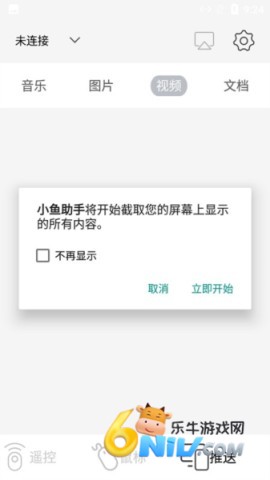 小鱼助手 第2张图