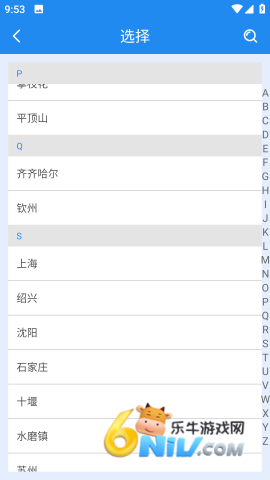校园安心付 第2张图