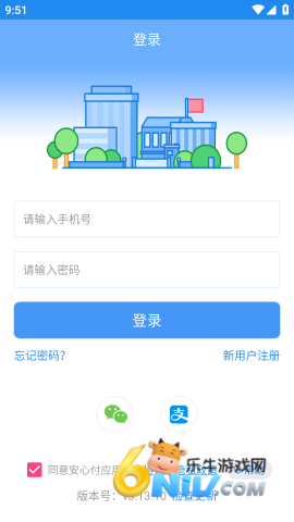 校园安心付 第1张图