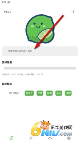 青柠云盘 第1张图