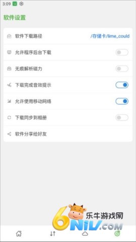 青柠云盘 第2张图