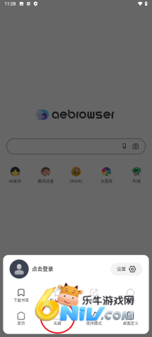 AE浏览器 第2张图