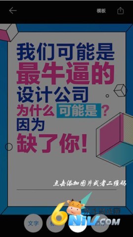 海报设计大师 第3张图