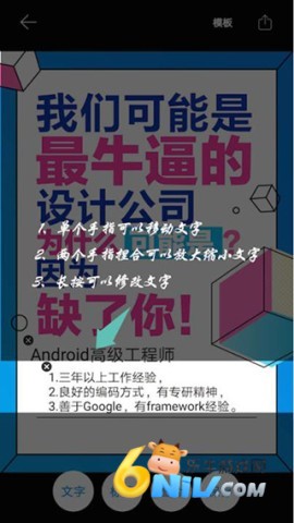 海报设计大师 第2张图