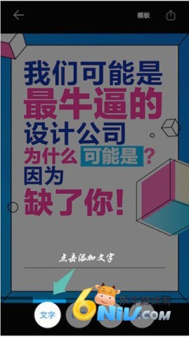 海报设计大师 第1张图