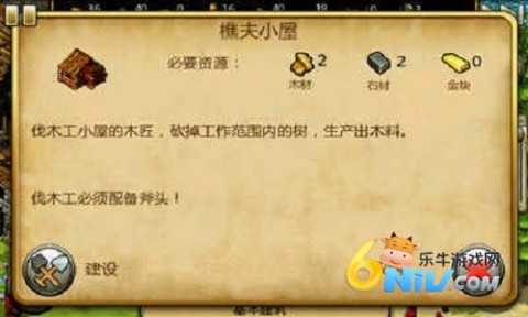 工人物语 第3张图