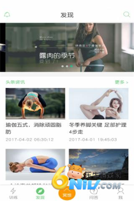 恋练瑜伽 第2张图