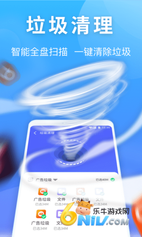 雷神清理管家 第2张图