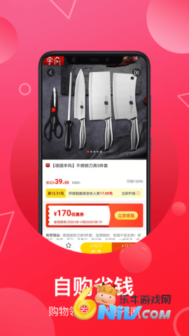 推客联盟 第2张图