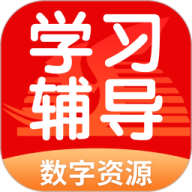 学生学习辅导 v5.0.9.4