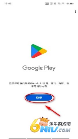 谷歌商店下载安装2025最新版 谷歌商店 第1张图