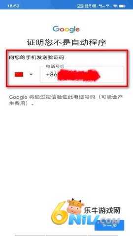 谷歌商店客户端 谷歌商店 第6张图
