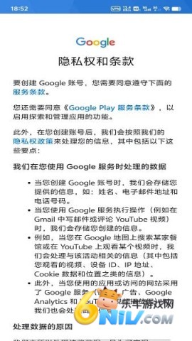 谷歌商店中文版下载安装 谷歌商店 第7张图