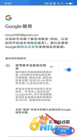 谷歌商店安装包 谷歌商店 第8张图