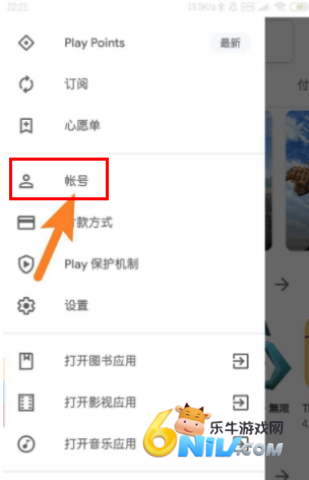 谷歌商店下载 谷歌商店 第11张图