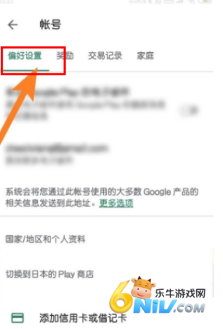 谷歌商店app下载 谷歌商店 第12张图