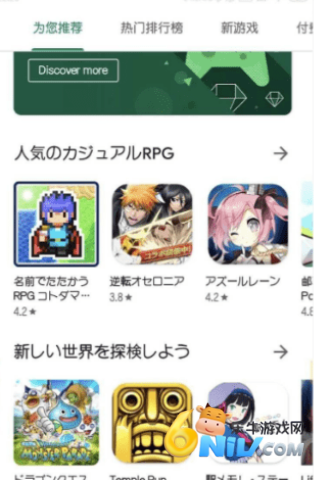 谷歌商店安卓版 谷歌商店 第15张图