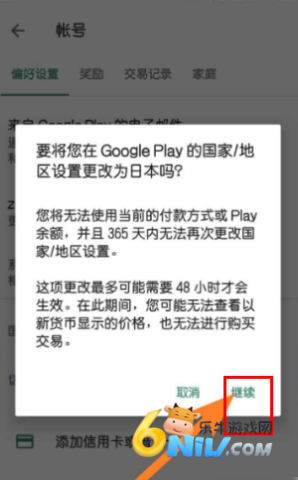 谷歌商店下载安装 谷歌商店 第14张图