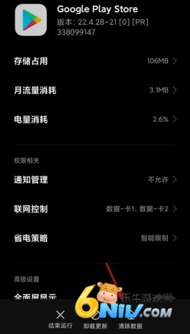 谷歌商店最新版本下载 谷歌商店 第16张图