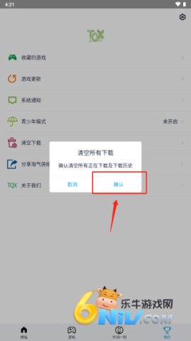 淘气侠 第3张图