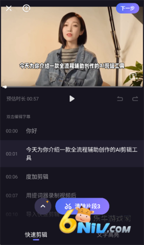 度加剪辑 第2张图